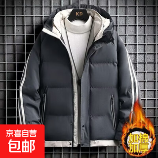New winter men's fashionable down jacket, thickened and warm, trendy bread coat, hooded jacket, cold-proof cotton-padded jacket, gray 2xl recommended 135-150jin jin equals 0.5kg
