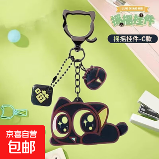 Luo xiaohei zhanji 2 peripheral dolls acrylic keychain rocking pendant for girlfriend’s birthday gift boy luo xiaohei rocking pendant c style luo xiaohei rocking pendant creative ornament figure