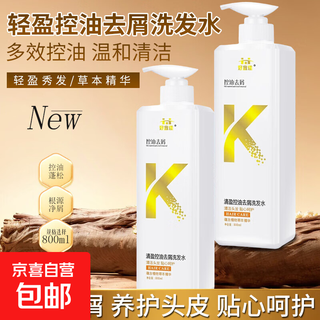 洗发水男女士专用去屑止痒控油持久蓬松留香洗头膏清爽必备 洗发水1瓶装（800ml*1）