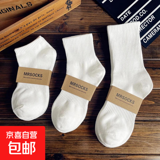 Xinjiang cotton socks men's and women's sports socks black and white solid color autumn and winter four seasons student couple deodorant socks xinjiang cotton short tube black + white 2 pairs one size fits all 34-45