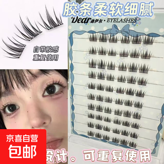 Yaoyao black feather prince sweet sister camellia false eyelashes natural simulated eyelashes single cluster segmented large capacity lazy three false eyelashes glue no eyelashes