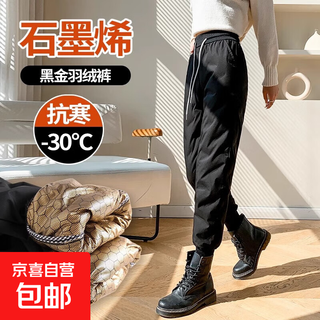 White duck down down pants women's 2025 winter new warm pants plus down pants - 30 degrees below high waist coldproof pants black 90 white duck down black gold upgrade xl suitable for 120-140 jin jin equals 0.5 kg