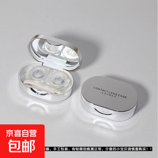 Light luxury and minimalist ins contact lens box for girls, compact contact lens box, high-end care box, storage companion box, mirrored silver letters, contact lens box
