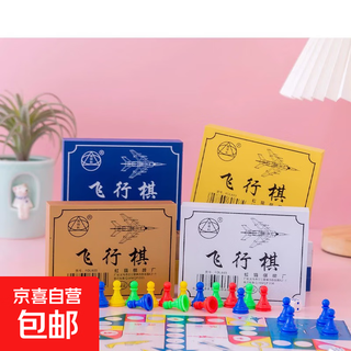 Primary school students' backgammon black and white pieces with chessboard set children's entry-level beginner's prizes backgammon educational toys flying chess box