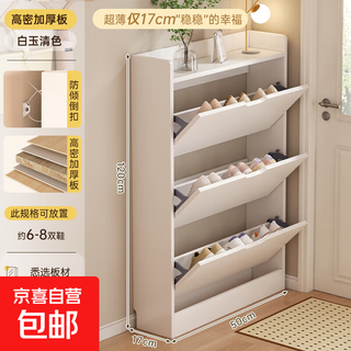 Solid wood core ultra-thin tipping shoe cabinet for home entrance new 2025 hot style storage entrance cabinet integrated wall shoe rack first generation high density board-three doors | 50*17*120cm