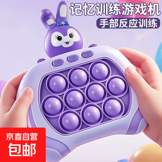 Children's speed push game console educational toy stellar 1 piece