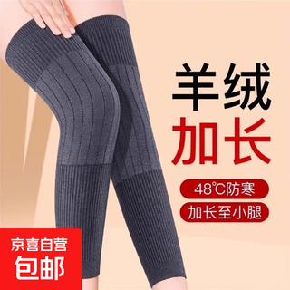 Autumn and winter imitation cashmere knee pads, thickened and warm, same style for men and women, cold-proof joints, extended leggings, sedentary sports kneepads, gray + camel - 2 pairs in total