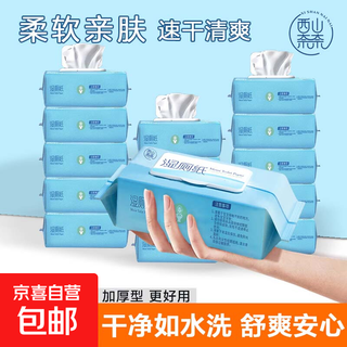 Limited time multiple packs of 99.9% sterilized wet toilet wipes/baby hand and mouth wipes jd logistics non-allergic skin-friendly toilet wipes 24 packs*2 packs