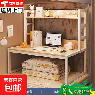 Bed desk college student dormitory artifact learning desk dormitory bunk bunk lazy bed desk computer desk simple block conditions maple color 80*40*86cm universal for bunk beds
