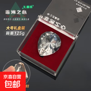 Delta game peripheral large heart of africa 1 1 big red crystal game prop model collection gift african star red bottom gift box