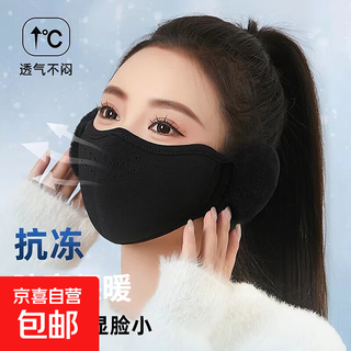 Warm mask for women in winter, high-looking plus velvet thickened mask, windproof and cold-proof, breathable, washable cycling earmuffs, black, one size fits all