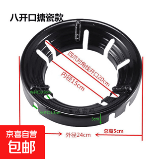 Universal gas stove fire-concentrating windshield, household gas stove stand support, energy-saving ring, universal anti-slip windshield bracket sub-accessories, upgrade 8 openings/four claws and 5 claws universal/anti-slip/anti-rust/high temperature resistance
