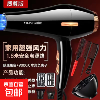 High-power negative ion silent quick-drying hair care hair dryer for hair salons with high wind power for home use in barber shops. top with high-power 1600w dark night black six-piece set + manicure bag