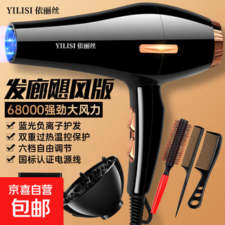 Hair dryer for hair salons, strong wind, home barber shop, high-power negative ion silent quick-drying hair care hair dryer, blue light hair care, dark night black 1300w five-piece set