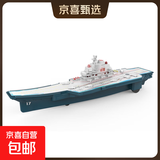 Children's sound and light inertial aircraft carrier light music simulation static model ship little boy toy simulation model inertial sound and light aircraft carrier (white deck) 24*5.5*6.5