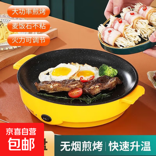 Electric grill pan, barbecue pot, barbecue plate, sausage electromechanical grill, household barbecue plate, indoor take-out barbecue plate, one-piece pot, non-stick pan, 22cm electric grill pan, 1 layer