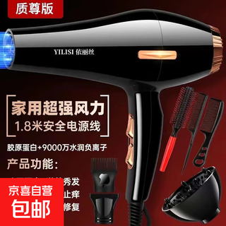 High-power negative ion silent quick-drying hair care hair dryer for home barber shops with high wind power, high-power 1600w dark night black six-piece set for hair salons