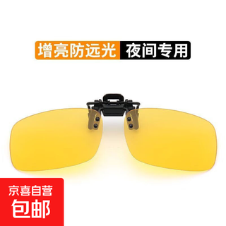 Day and night dual-use clip-on sunglasses for men, color-changing glasses, night vision driving special fishing myopia sunglasses for women, square sunglasses clip-square night vision yellow-1 piece sunglasses clip