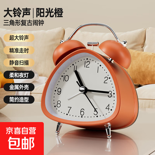2025 new metal light luxury alarm clock student-specific silent bedside clock children's get-up artifact bedroom desk clock big ring lazy alarm clock with light sunshine orange