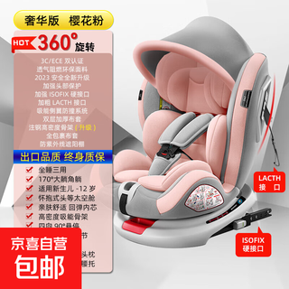 Xiaomi su7yu7 child safety seat for infants and infants in the car that can sit and lie down for newborns aged 0-12 months, cherry blossom pink + full configuration + awning + 360 rotation + full package - 170 reclining angle