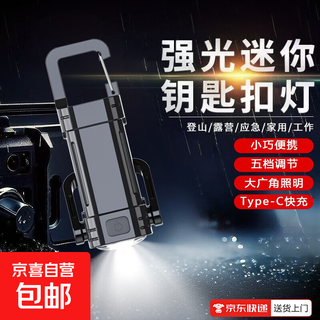 Super bright and portable outdoor flashlight small keychain light super bright night work light 2025 rechargeable mini portable multi-functional led emergency light top configuration - light and portable + five-speed adjustment + strong light explosion