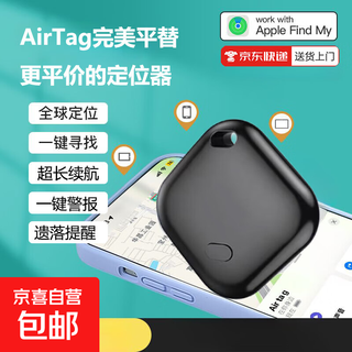 AirTag平替定位器免下载app防丢器智能遗落提醒导航精准定位老人宠物钱包钥匙随身物追踪F02 一键导航黑色-防丢器--精准定位-