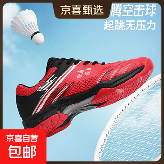 2025 new badminton training shoes for men and women, wear-resistant shock-absorbing mesh, breathable tennis sports professional competition shoes, black and red 41