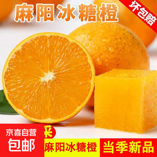 湖南麻阳冰糖橙甜橙当季新鲜水果现摘现发 单果60mm+ 带箱3斤装