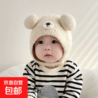 宝宝帽子秋冬可爱超萌球球婴幼儿童套头护耳帽小月龄2025新款保暖 亲肤棉/透气不扎【护囟护耳/米色】 适龄3岁以内