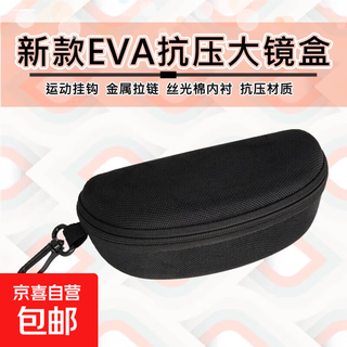 Car glasses case men's convenient anti-stress sunglasses box zipper hook portable personalized storage bag for men and women windproof goggles - 1 glasses case + 1 glasses cloth no specifications