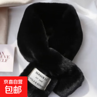 Plush scarf for men and women in winter 2025 new mother's imitation rex rabbit fur thickened cross high-end bear scarf neck scarf - black - 1 piece