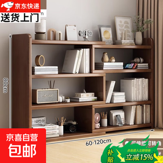 Solid wood retractable bookshelf desktop storage rack retro style storage table corner storage cabinet simple small bookcase three layers hazy cedar (60-120)*17 assembly