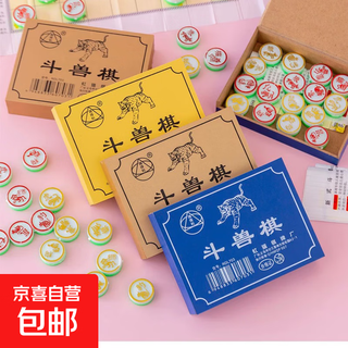 Primary school students' backgammon black and white pieces with chessboard set children's entry-level beginner's prizes backgammon educational toys beast chess box