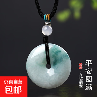 Natural burmese waxy type a jadeite safety buckle pendant jade pendant jade pendant jade pendant, subject to the actual product, about 23mm*5mm