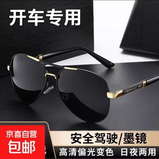 2025 new sunglasses men's sunglasses polarized glasses fishing driving driver special toad mirror glasses black frame gold beam color-changing film polarized day and night