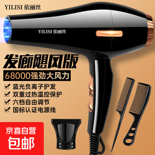 Hair dryer for hair salons, strong wind, home barber shop, high-power negative ion silent quick-drying hair care hair dryer, blue light hair care, dark night black 1300w three-piece set