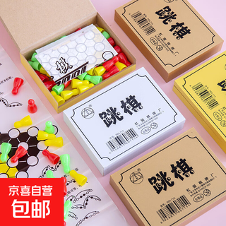 Primary school students' backgammon black and white pieces with chessboard set children's entry-level beginner's prizes backgammon educational toys checkers a box