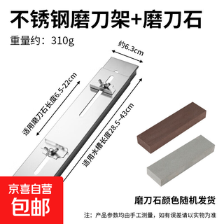 Stainless steel sink fixed sharpening rack adjustable bracket sharpening artifact fixed angle anti-slip fast household sharpening stone new stainless steel sharpening rack + whetstone