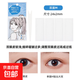 Double eyelid stickers, invisible natural lace, traceless, single and double-sided, for women with beautiful eyes and swollen eye bubbles, wholesale, double-sided m (blue)*2, 160 pieces