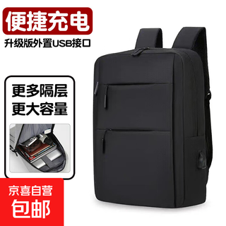 Men's backpack new style simple large capacity business computer backpack outdoor travel fashion casual student school bag black