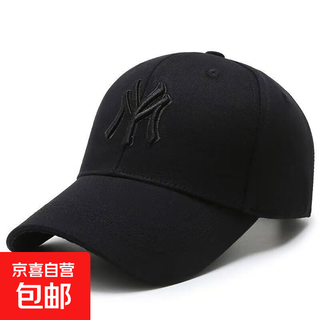 Trendy brand hats are enlarged and deepened, hard-top baseball caps for men and women, fashionable, sports, versatile, wide brim, small face, black, black embroidered with gold rim, my