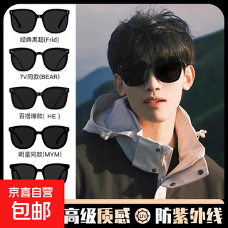 Sunglasses for women summer trend uv protection high-end 2025 new men's driving sunglasses sun protection sunshade same style black frame black gray lens + lens cloth + storage box