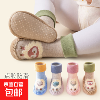 Autumn and winter new baby floor socks combed cotton cute lamb baby toddler shoes and socks early education soft sole non-slip cooling lamb two pairs (blue + rice) 12 cm m size (recommended 6-12 months)