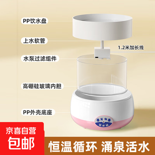 酸奶机猫咪喝水恒温饮水机家用小型酸奶DIY过滤循环流动水加热机DIY1L玻璃内胆 活水加热款-粉色主机+水泵+接水盘【加厚玻璃胆】