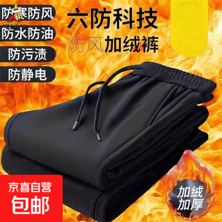 Scarecrow (mexican) velvet and thickened men's casual autumn and winter new loose sports pants high quality simple versatile fashion black k122 straight 3xl