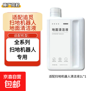 Suitable for chuimi sweeping robot dust bag