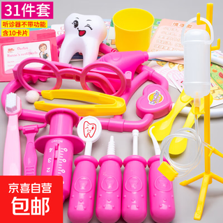 儿童过家家玩具仿真医生护士角色扮演工具箱套装男女孩生日礼物 粉色过家家医生玩具-31件套