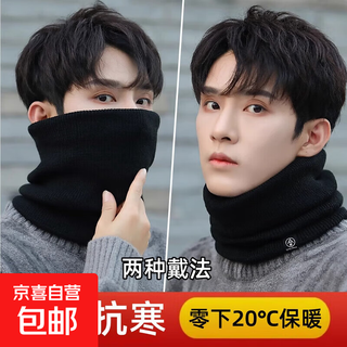 Winter scarf, unisex, thickened velvet, outdoor riding mask, versatile knitted neck gaiter, black