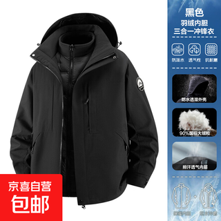 2025 new jacket men's three-in-one two-piece down liner new national standard windproof warm winter jacket trendy black three-in-one/90 down liner xl