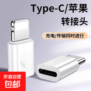 Cable adapter interface apple android adapter suitable for apple 14 to typec charging adapter male to female android huawei mobile phone data cable converter mutual conversion apple to type-c event exclusive